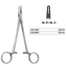 金鍾持針鉗粗針 J32160 20cm 粗針（端式(shi)）