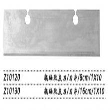 金鍾輥軸取皮刀(dāo)  Z10130 刀(dāo)片 16cm（1×10）